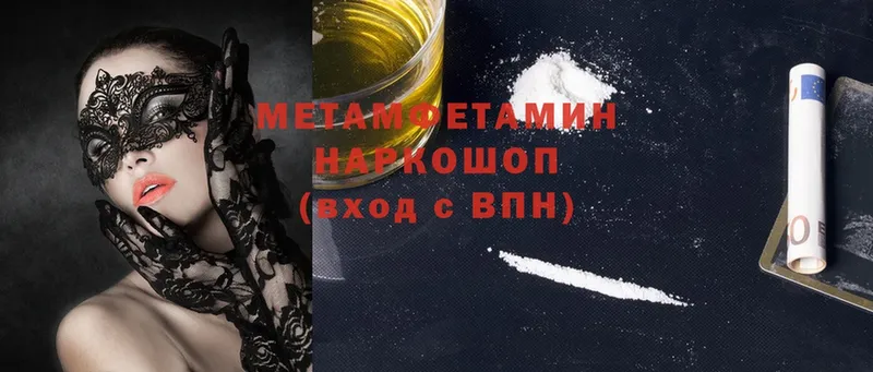 МЕТАМФЕТАМИН Methamphetamine  кракен как зайти  Елизово 